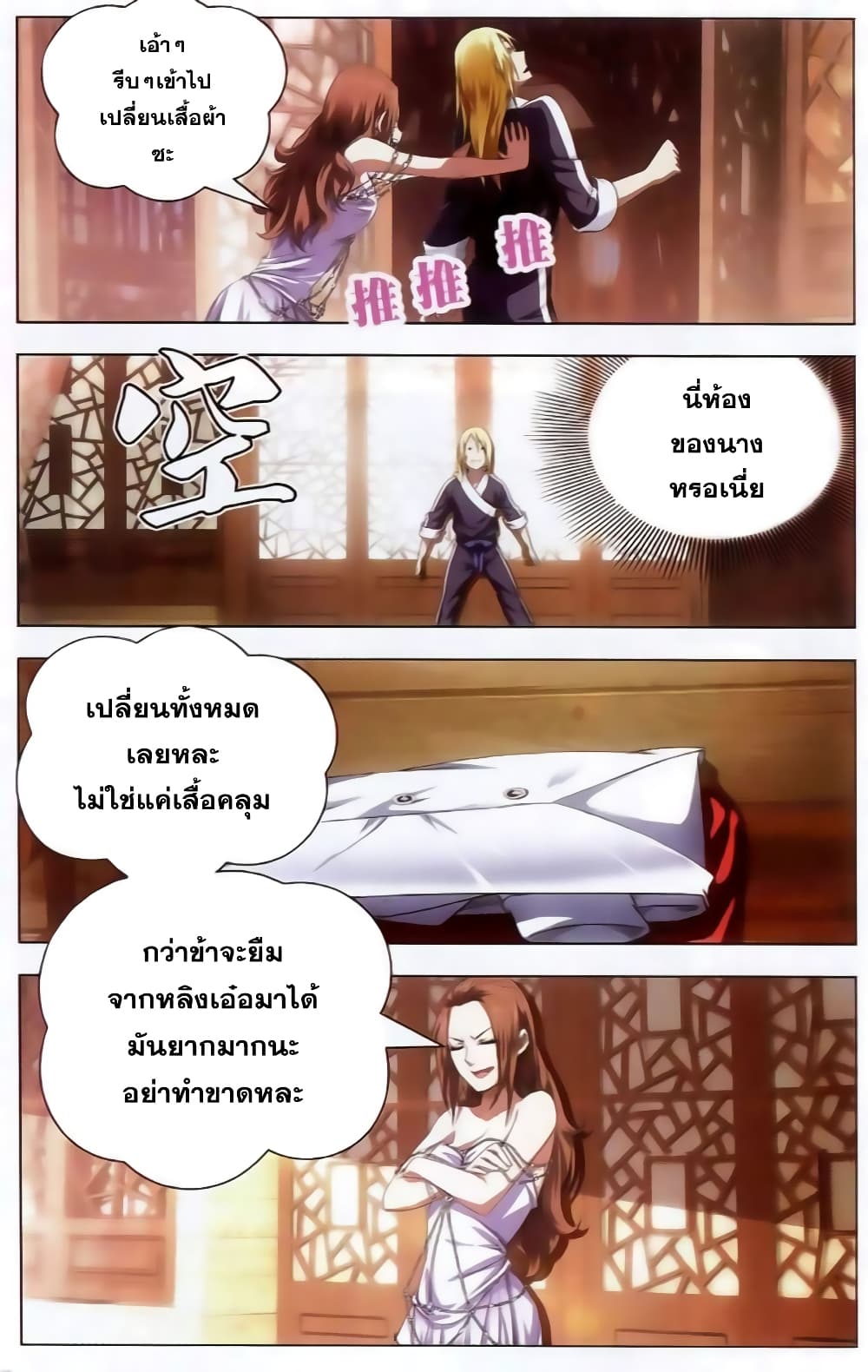 อ่านมังงะ